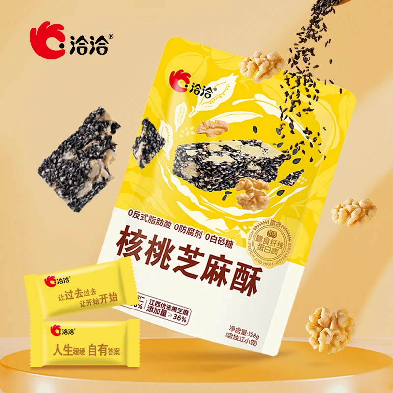 洽洽核桃芝麻酥128g*2袋临期