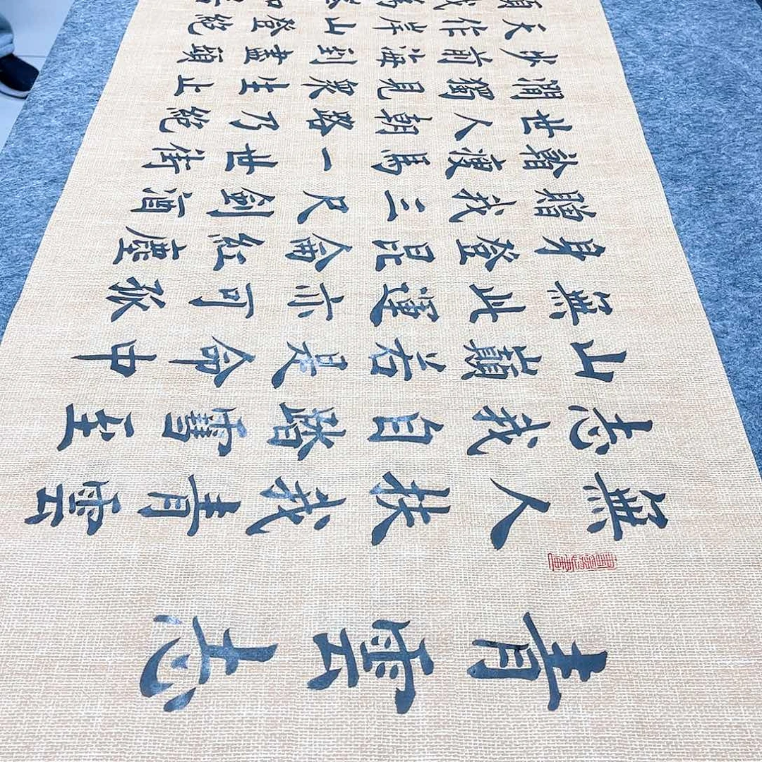 书法宣纸青云志中书协雷伟老师欧体楷书