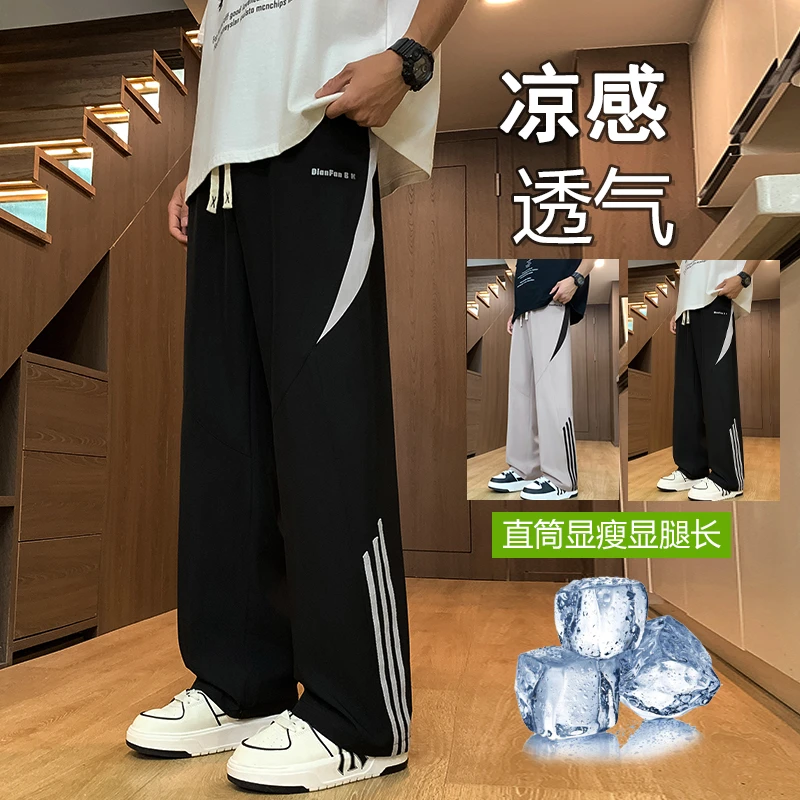 夏季薄款休闲裤韩版宽松百搭穿搭高街长裤青少年潮流休闲冰丝裤男