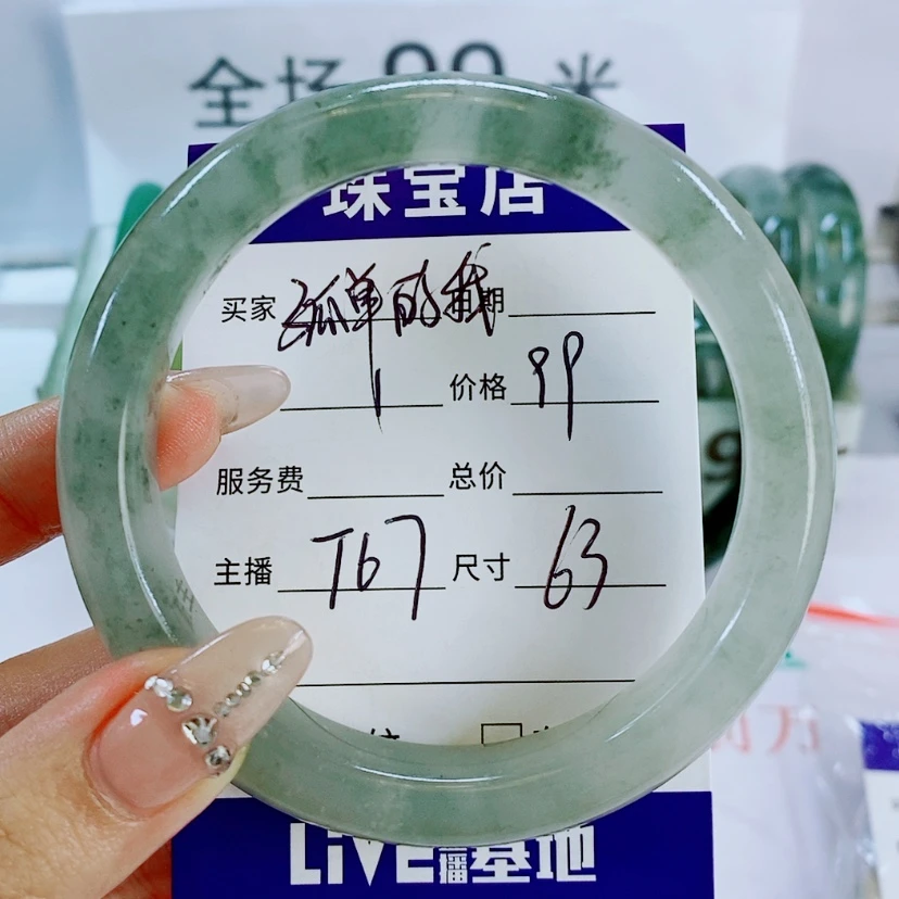 【闪购商品】石英质玉手镯未镶嵌T67