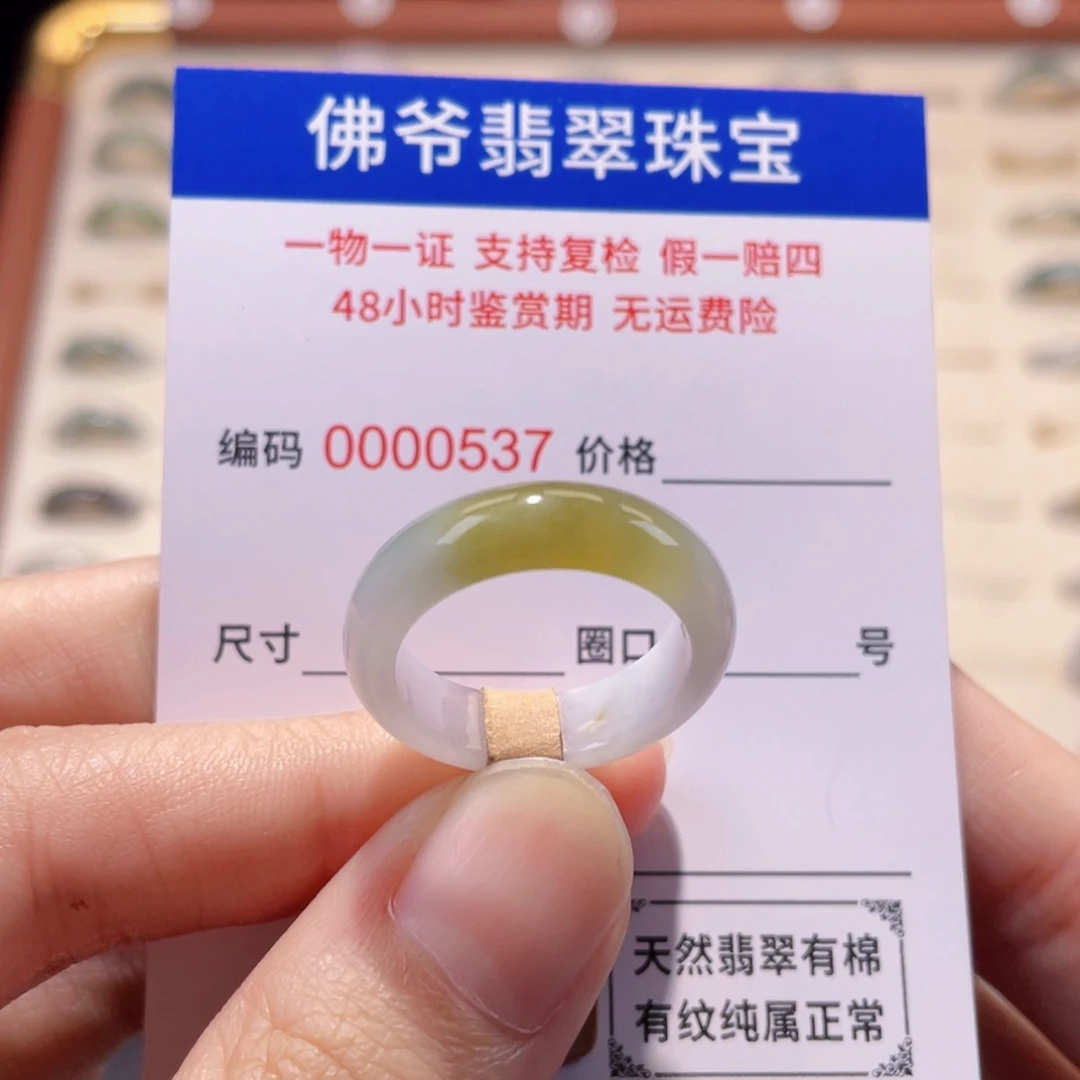 未镶嵌戒指翡翠17