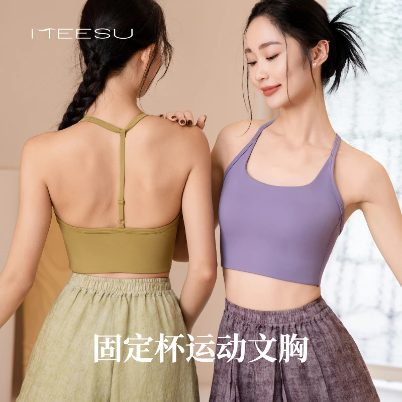 美愫瑜伽内衣女一体杯美背性感挂脖春夏透气收副乳健身运动普拉提