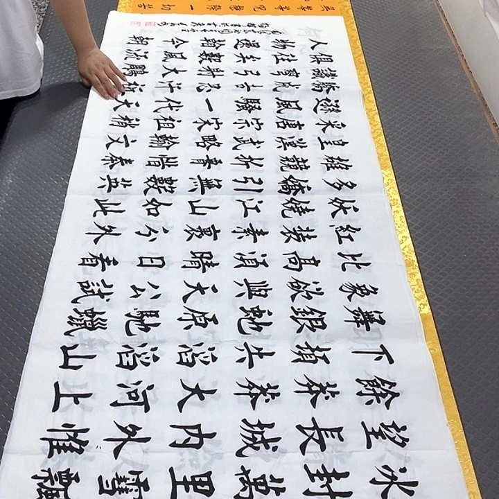 书法老师真人手写杨小六大包