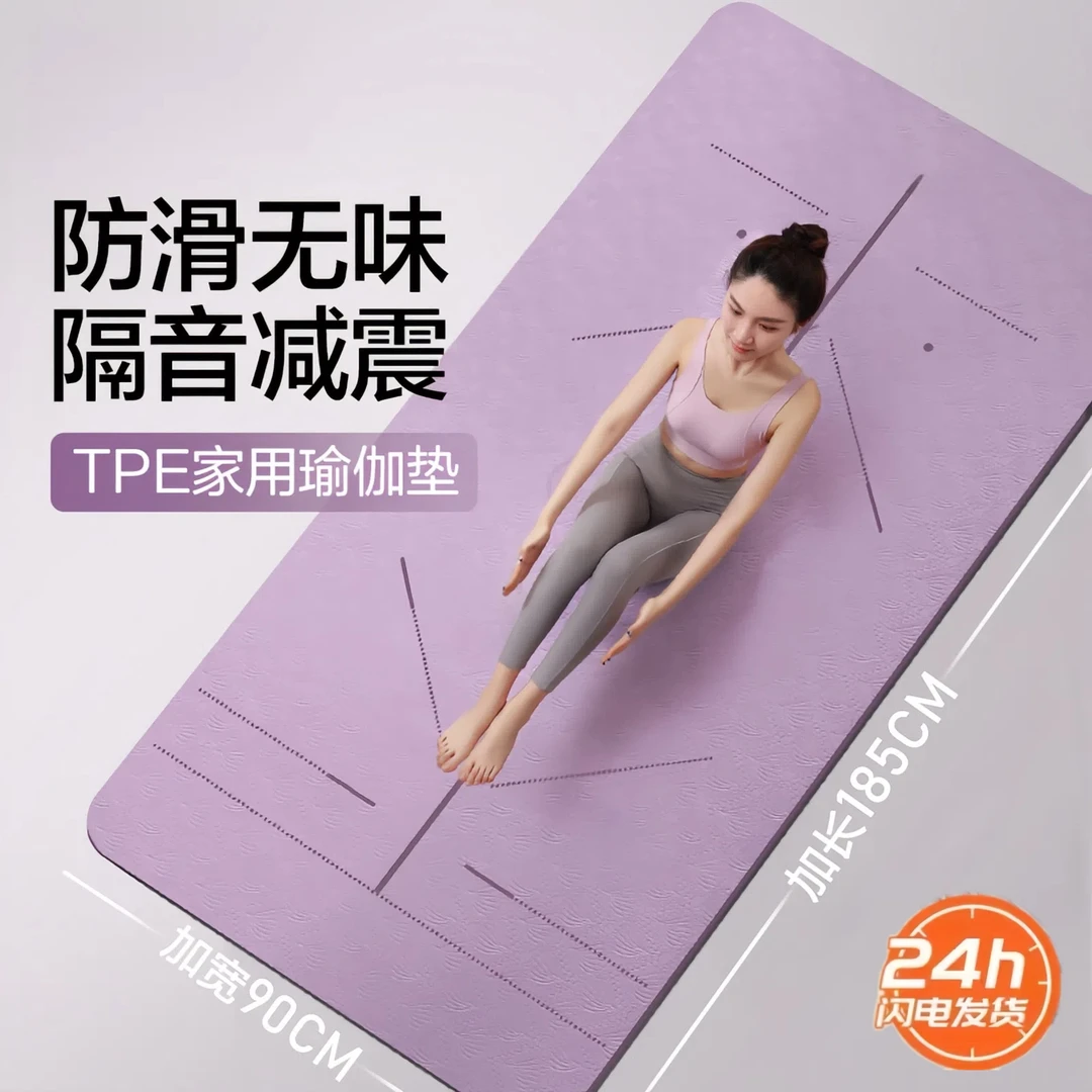 平板卧推瑜伽垫隔音减震防滑加宽加长防震加厚防滑健身女士男士