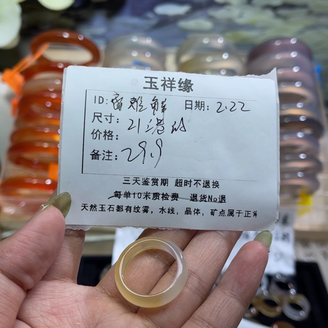 玛瑙/玉髓戒指未镶嵌