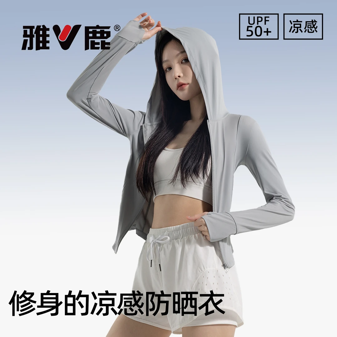 女款夏季防晒衣薄款修身防紫外线透气休闲连帽女士轻薄户外运动