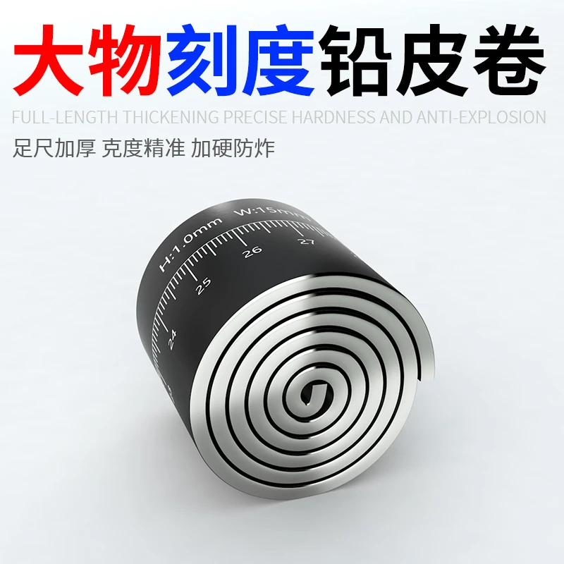 大物刻度铅皮加厚加硬大号巨物铅皮卷钓鱼专用克度铅千皮鲢鳙青鱼