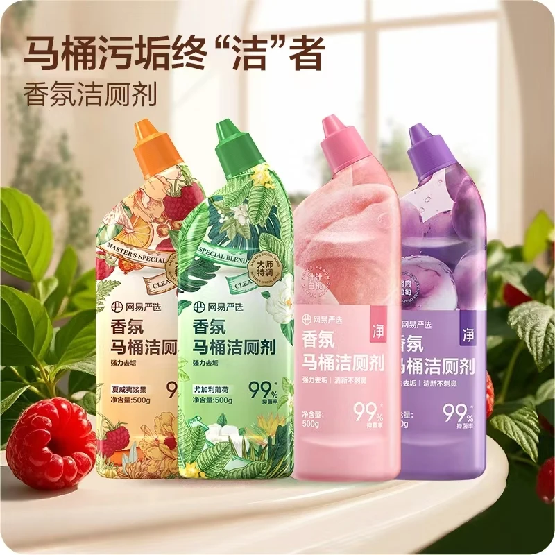 【祛黄祛污】 厕所除垢香氛马桶清洁剂亮白留香大容量洁厕剂留香