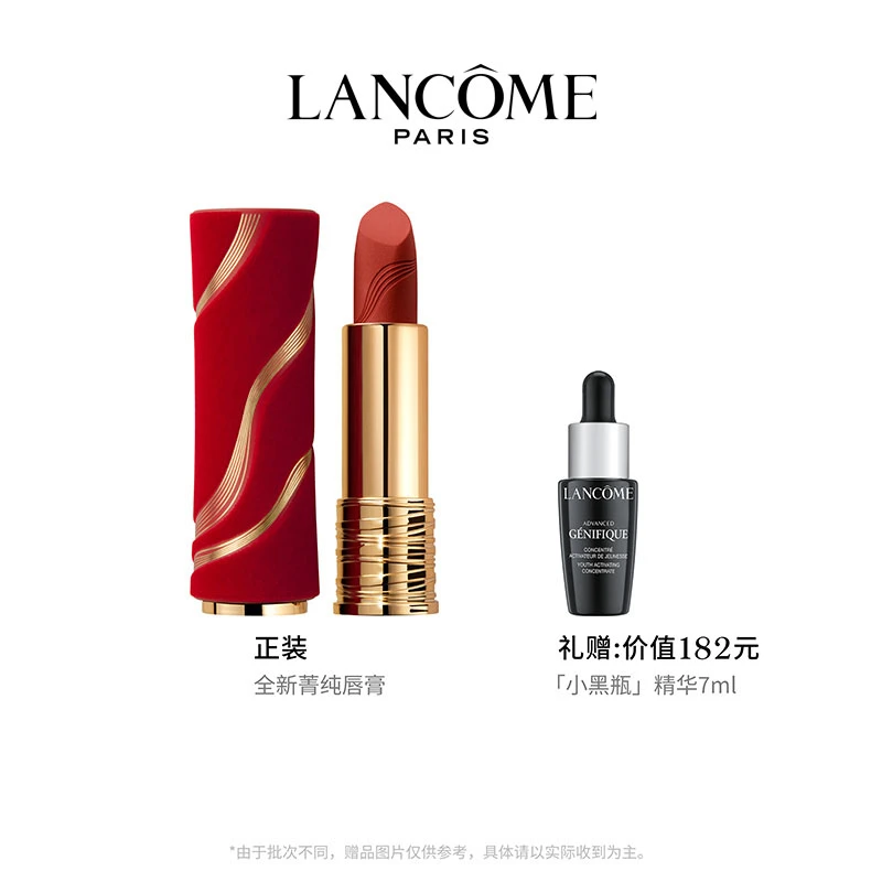 茂业百货【兰蔻】全新菁纯唇膏丝滑浓郁哑光菁纯口红#296-A