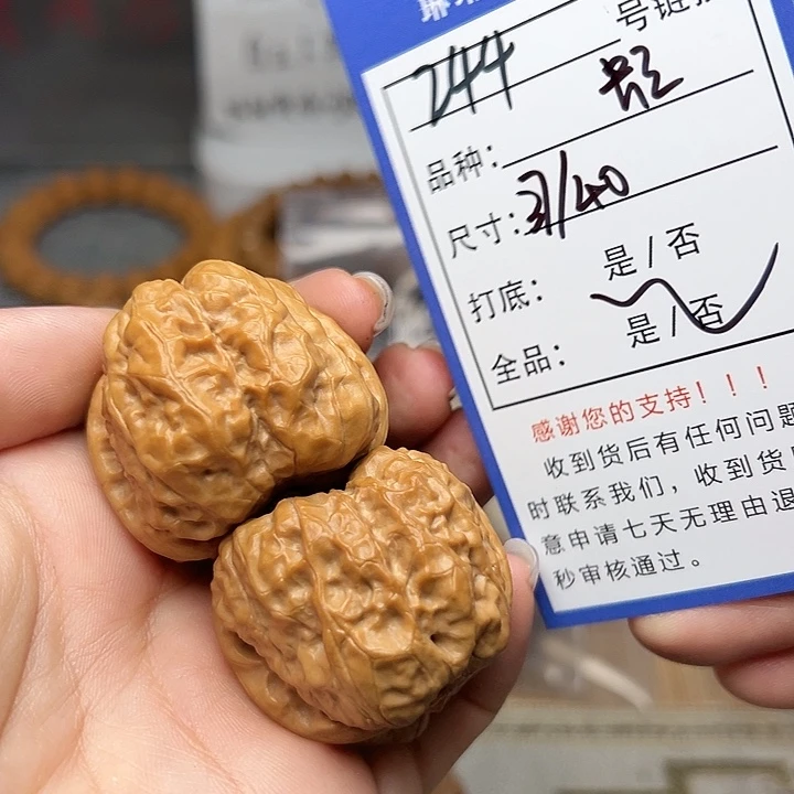 文玩核桃吊坠核桃244