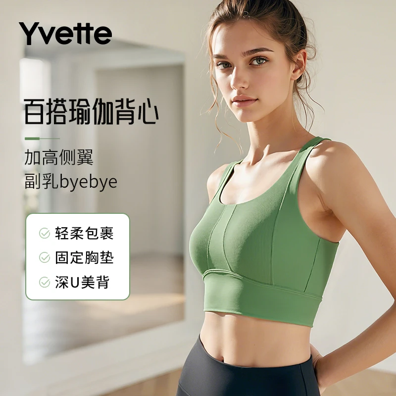 薏凡特瑜伽背心深U美背 日常高支撑运动内衣吊带舒适亲肤