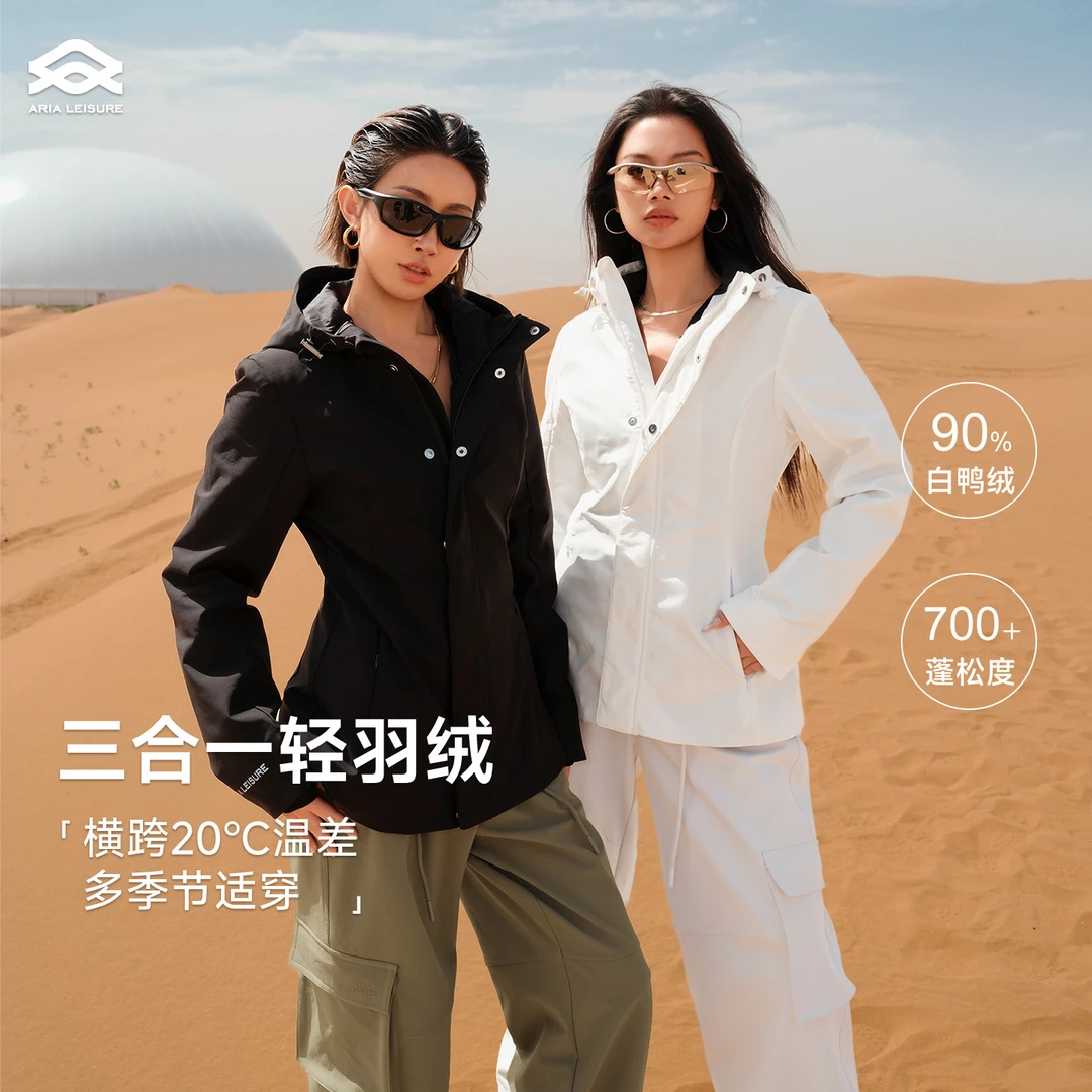 Aria Leisure三合一羽绒保暖外套女秋冬新款三穿运动休闲夹克户外
