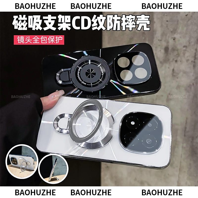 磁吸支架适用红米note15/pro+手机壳镭射CD纹电镀防滑条防摔全包