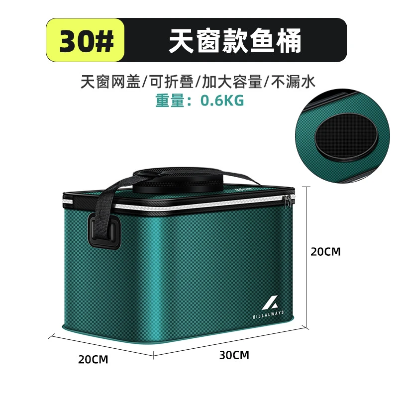 活鱼桶鱼桶钓鱼桶鱼护桶装鱼桶折叠鱼箱新款活鱼箱野钓专用装鱼桶
