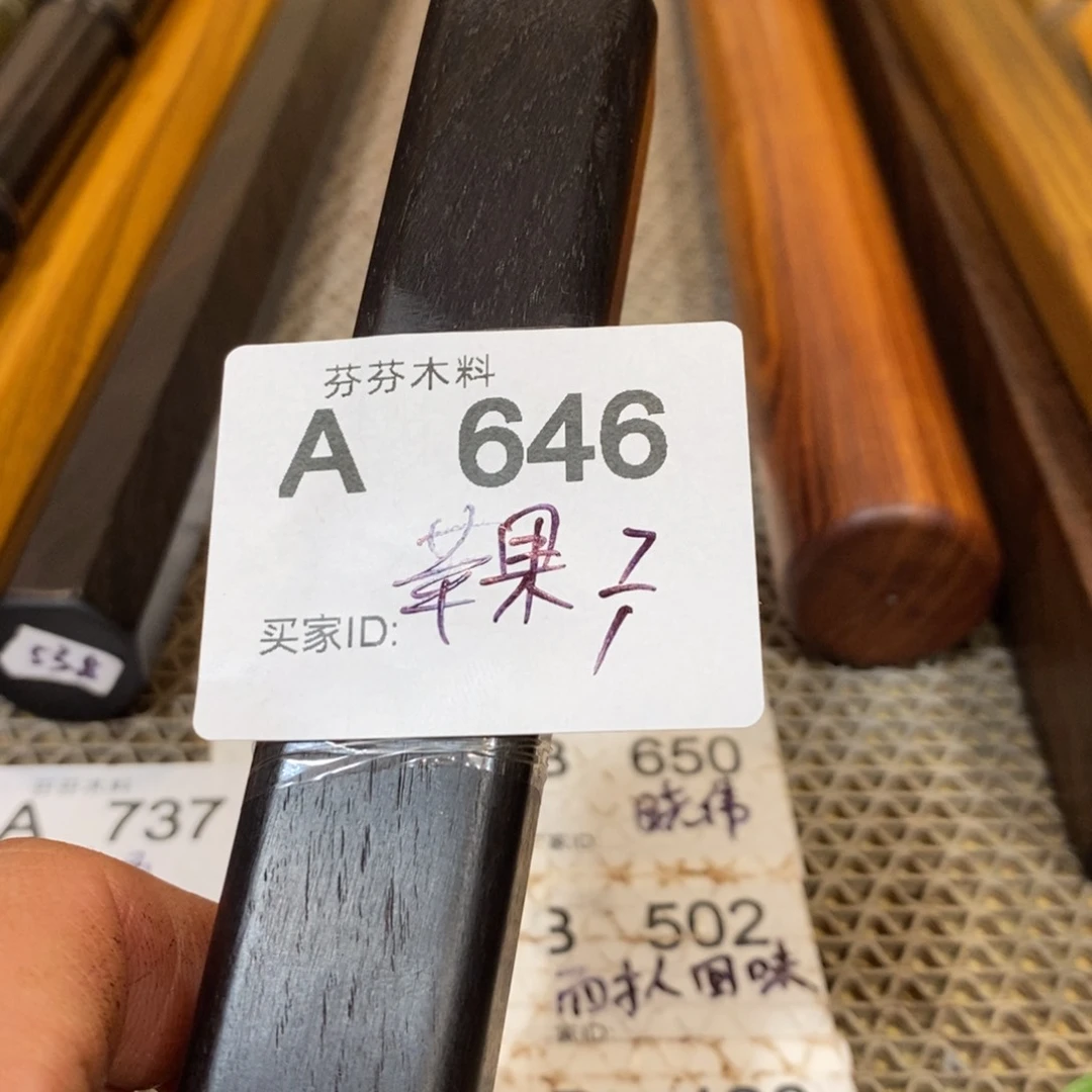东非黑黄檀（紫光檀）苹**虫