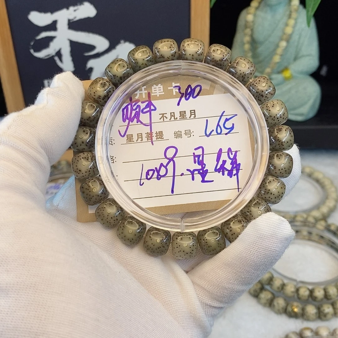 吊坠星月菩提88888L65