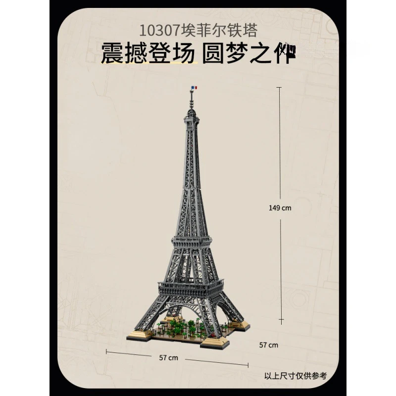 巴黎埃菲尔铁塔模型积木摆件家居装饰品创意北欧金属铁艺工艺品