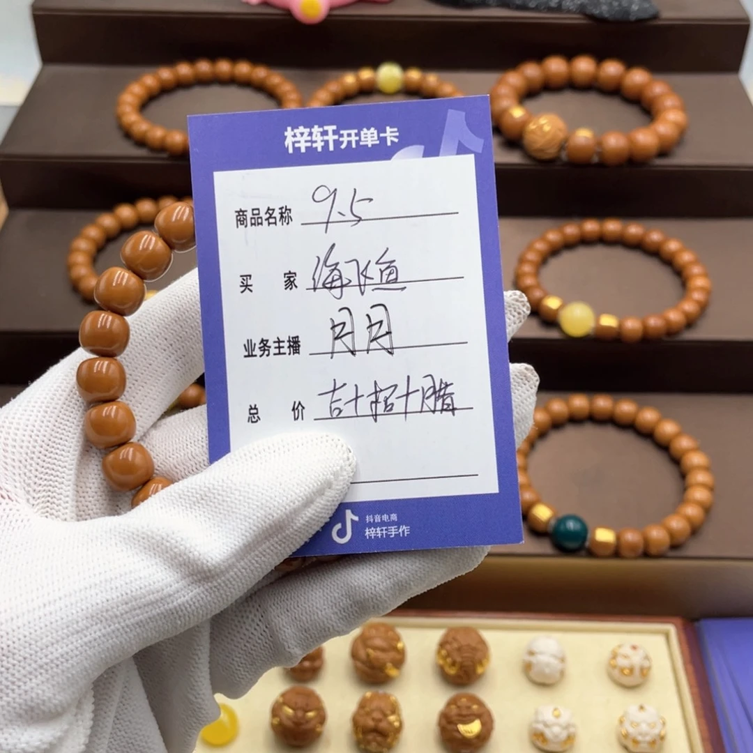 海***鱼手串猴头核桃猴头