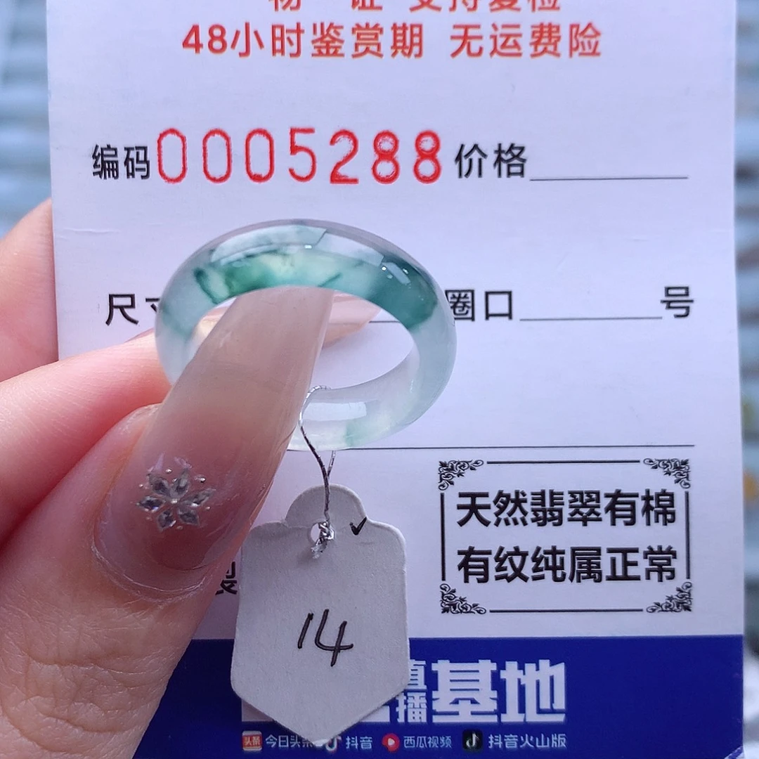 未镶嵌戒指翡翠天然