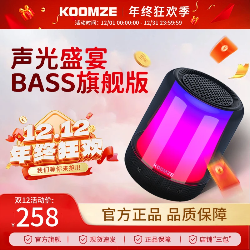 科曼者S6 无线蓝牙音箱高音质家用音响高续航重低音炮