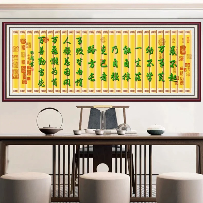 晨不起万事荒装饰画书法字画自粘贴画客厅办公室书法挂画学生励志