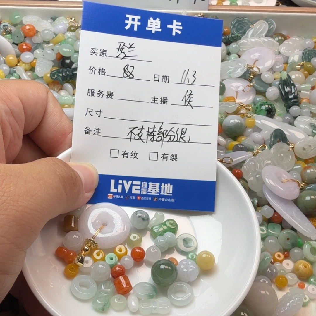珍***兰翡翠散珠翡翠珠子