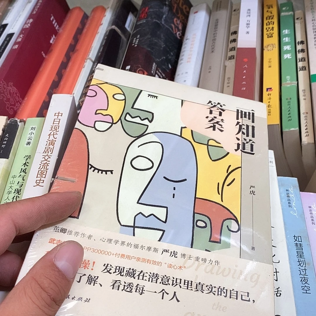 画知道答案………………锯口