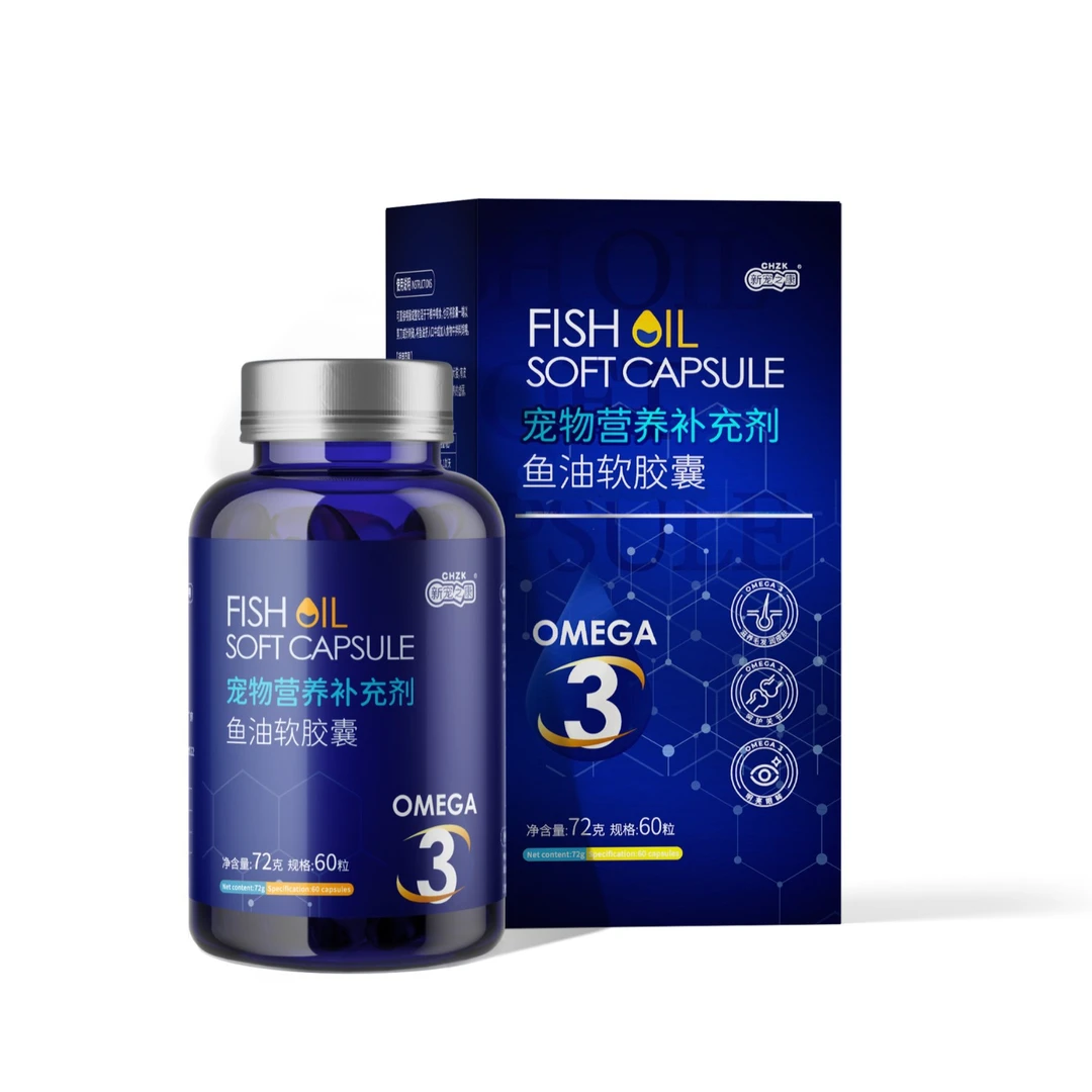新宠之康鱼油软胶囊瓶狗狗猫咪营养品鱼油靓毛宠物保健品