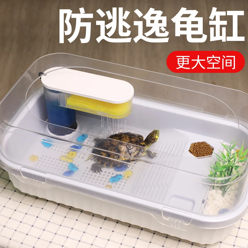 森森乌龟缸生态饲养缸加厚高透带晒台爬台客厅家用小型雨淋防逃逸