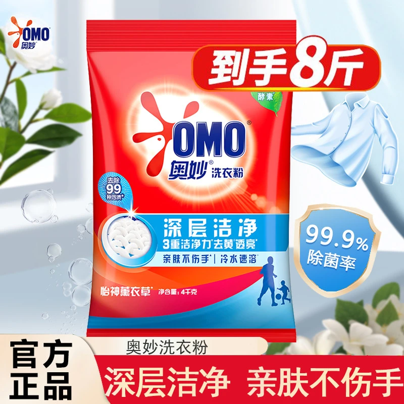 奥妙深层洁净洗衣粉清新去渍清香B