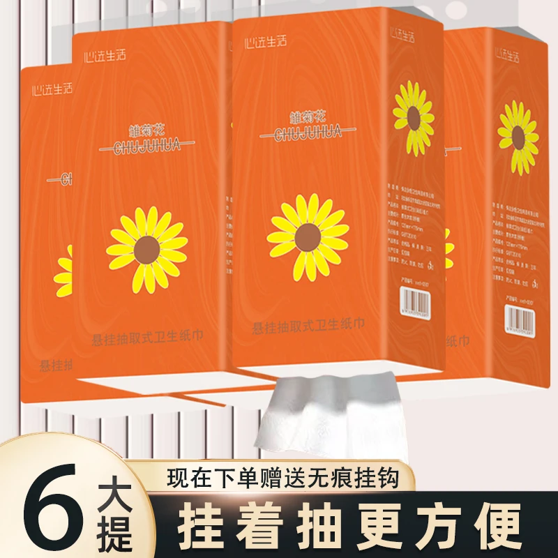 6提雏菊花悬挂底部抽纸巾家用餐巾纸擦手纸
