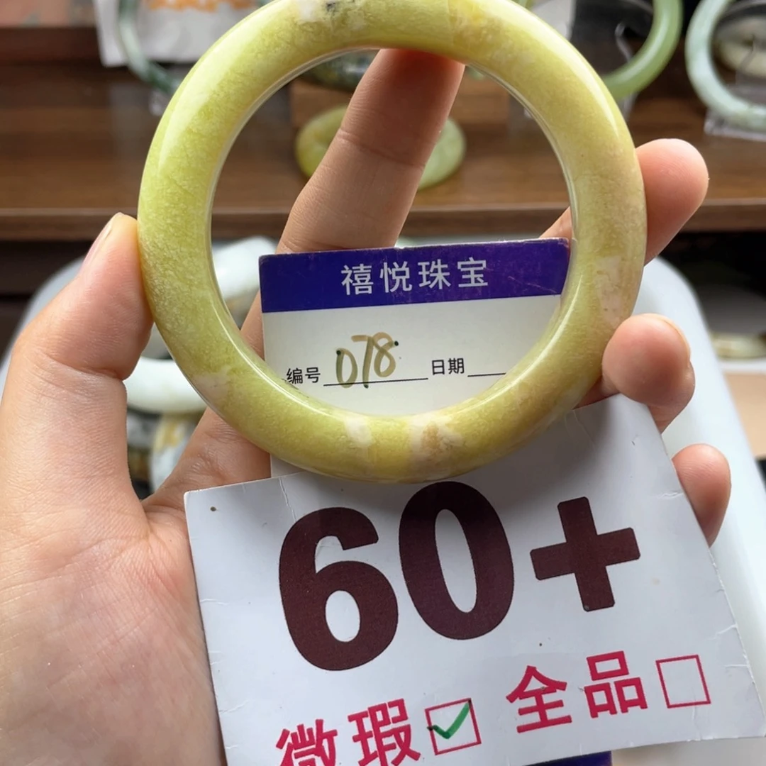 未镶嵌蛇纹石玉手镯
