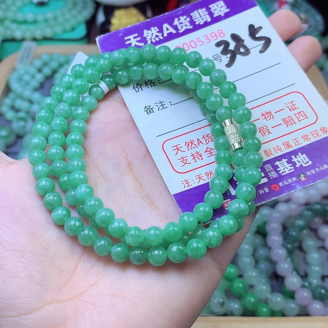 翡翠未镶嵌手链6+