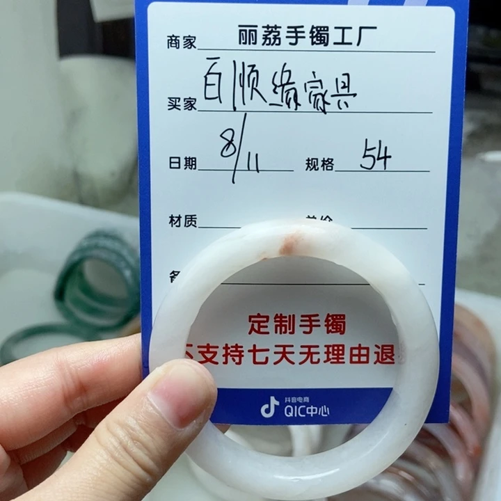 石英质玉手镯未镶嵌百***具