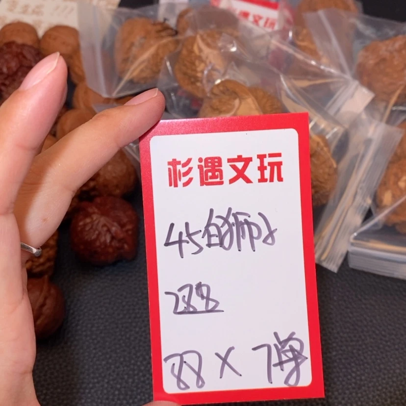 【闪购商品】文玩核桃吊坠45白狮子7