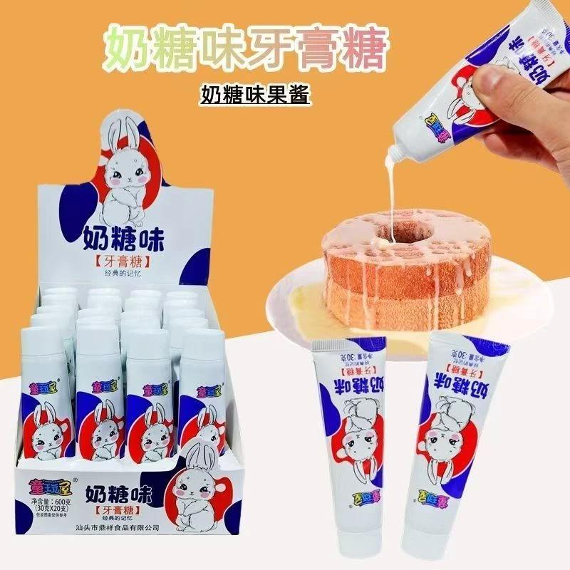 童年怀旧糖奶味牙膏糖流质果酱创意糖网红零食糖果