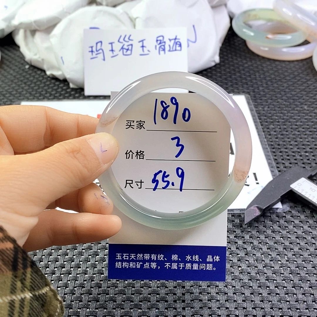 手镯玛瑙/玉髓未镶嵌1890