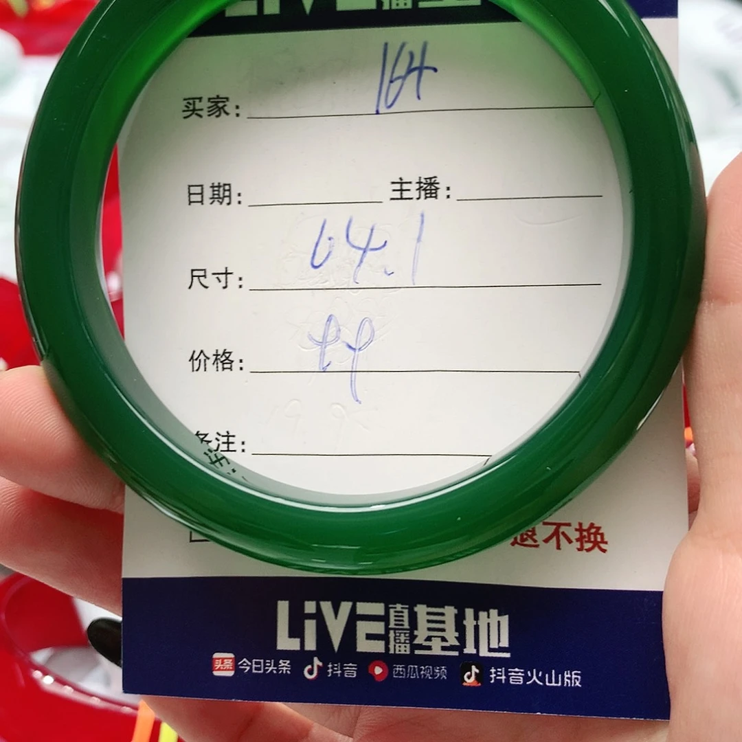 【闪购商品】手镯玛瑙/玉髓未镶嵌164