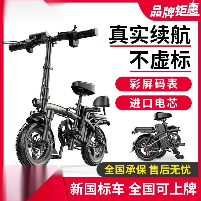 茗育折叠电动自行车小型电动车锂电池代驾电瓶车超轻助力车活