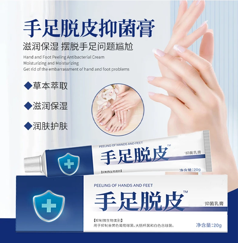 【手足皲裂脱皮膏】脚后跟干裂舒缓霜皲裂 龟裂 脚裂膏护手霜足霜Z