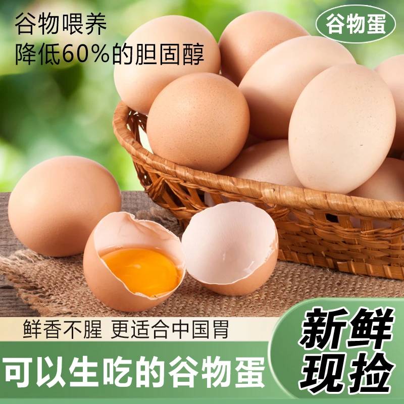 新鲜农家散养土鸡蛋林间谷物喂养营养丰富，无菌更适合中国胃。