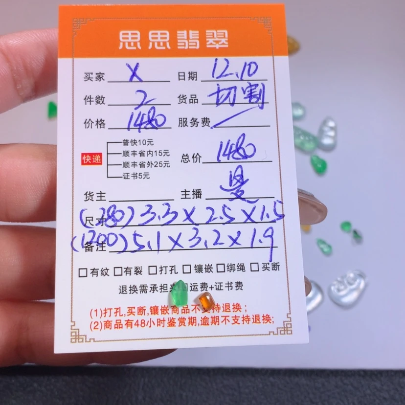 【闪购商品】颈饰未镶嵌翡翠x*切割