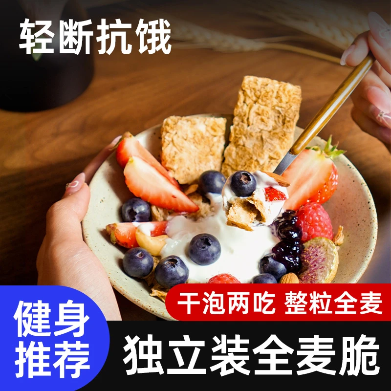 控碗-椰蜜全麦脆即食营养早餐麦片高膳食纤维好吃无负担12.7到期
