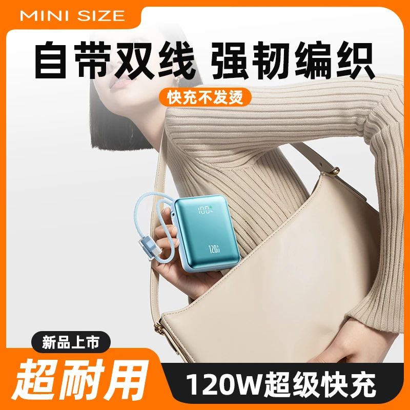 【3C认证可上飞机】大容量20000毫安充电宝120W超级快充1万移动电源