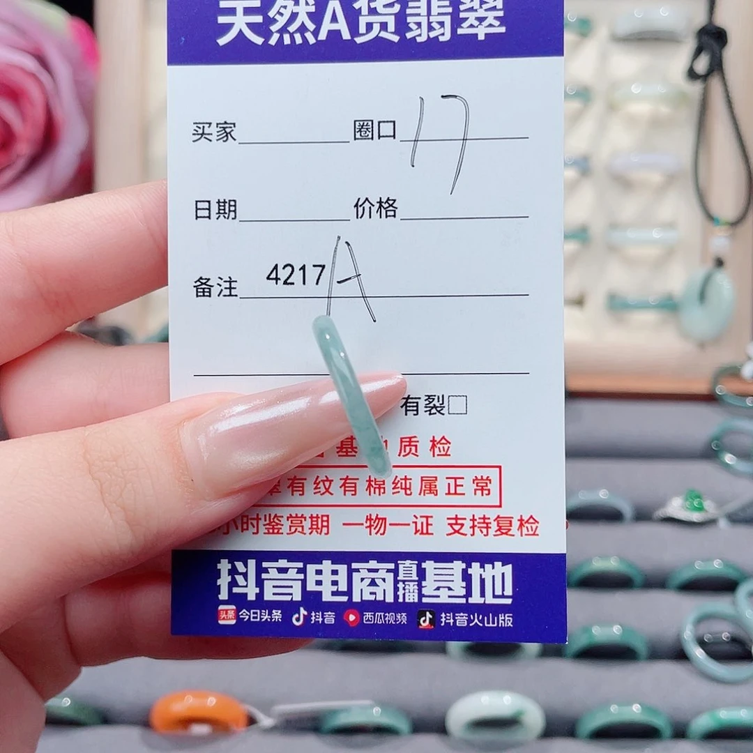 未镶嵌戒指翡翠邵*怼A4217