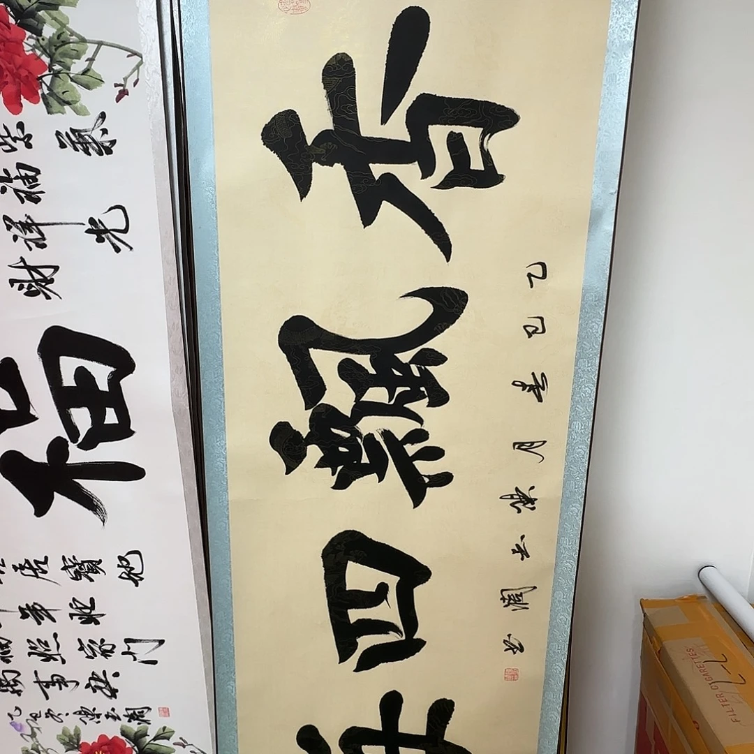 书法香飘四海复古色