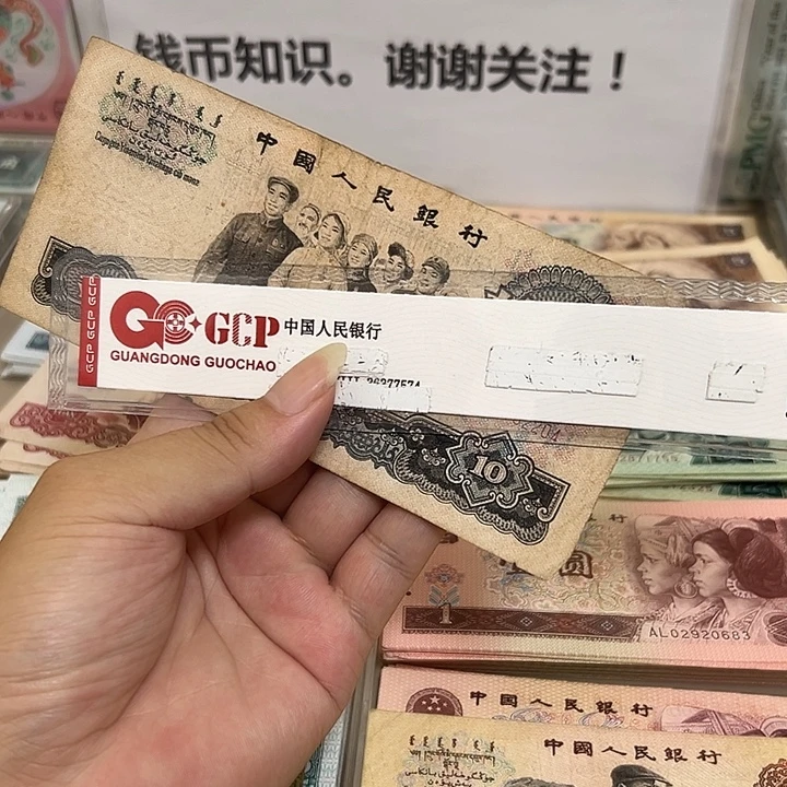 大团结10元，旧钞单张50元包邮