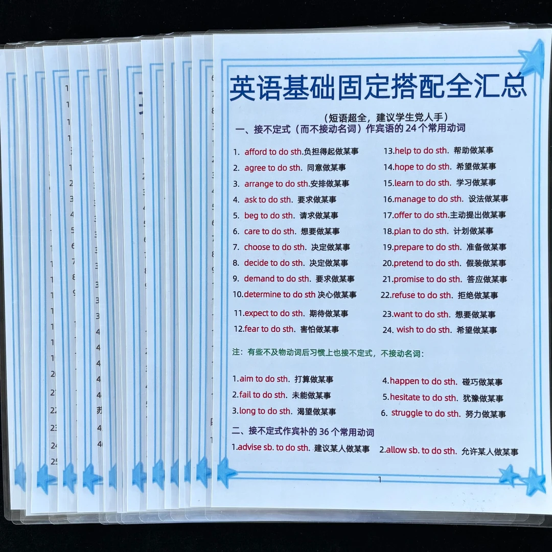 英语基础固定搭配全汇总中小学单词必备背诵速记知识点专项训练卡