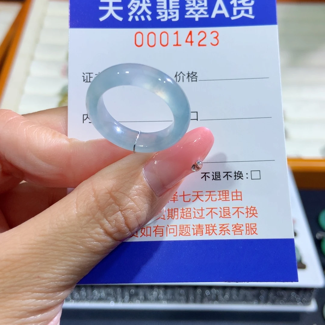翡翠未镶嵌戒指17号
