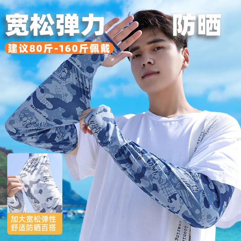 防晒冰袖男士专用冰丝防晒袖套透气宽松直筒袖套户外工作骑行开车